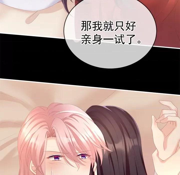 娇夫有喜 娇夫有喜-第 5 话 第6页