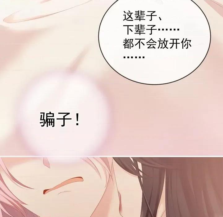 娇夫有喜 娇夫有喜-第 5 话 第11页