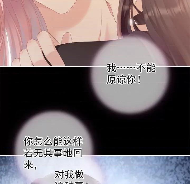娇夫有喜 娇夫有喜-第 5 话 第12页