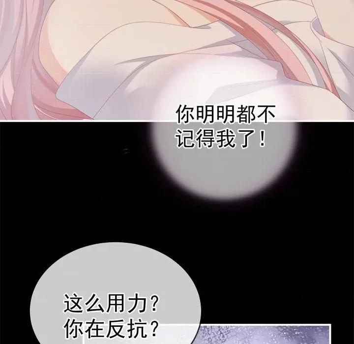 娇夫有喜 娇夫有喜-第 5 话 第14页