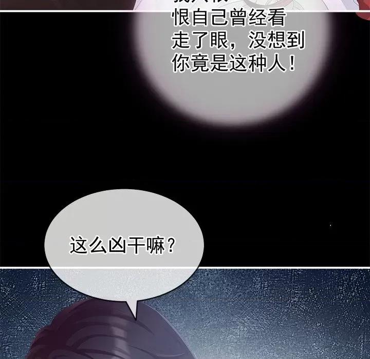 娇夫有喜 娇夫有喜-第 5 话 第18页