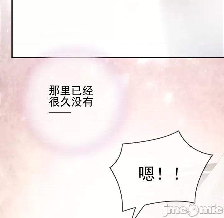娇夫有喜 娇夫有喜-第 5 话 第25页