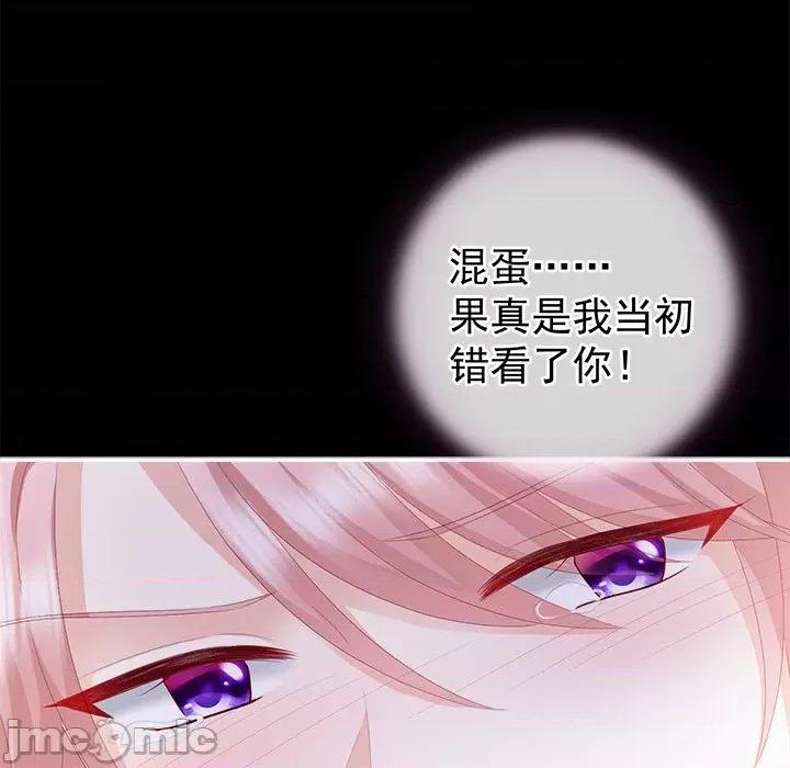 娇夫有喜 娇夫有喜-第 5 话 第30页