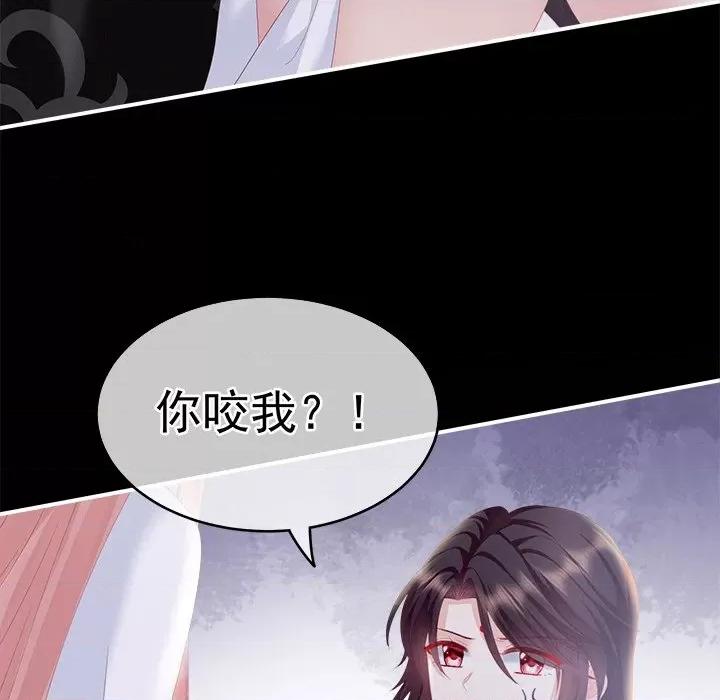 娇夫有喜 娇夫有喜-第 5 话 第33页
