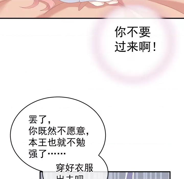 娇夫有喜 娇夫有喜-第 5 话 第39页