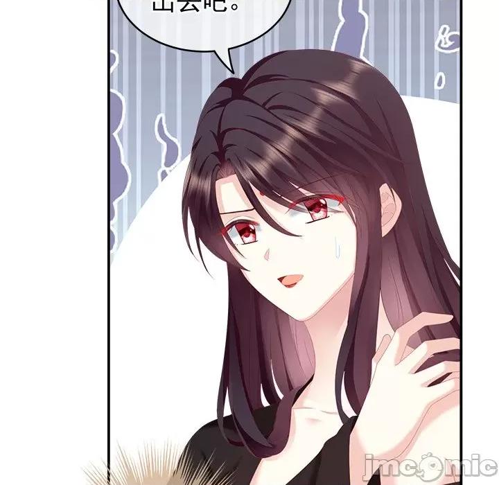 娇夫有喜 娇夫有喜-第 5 话 第40页