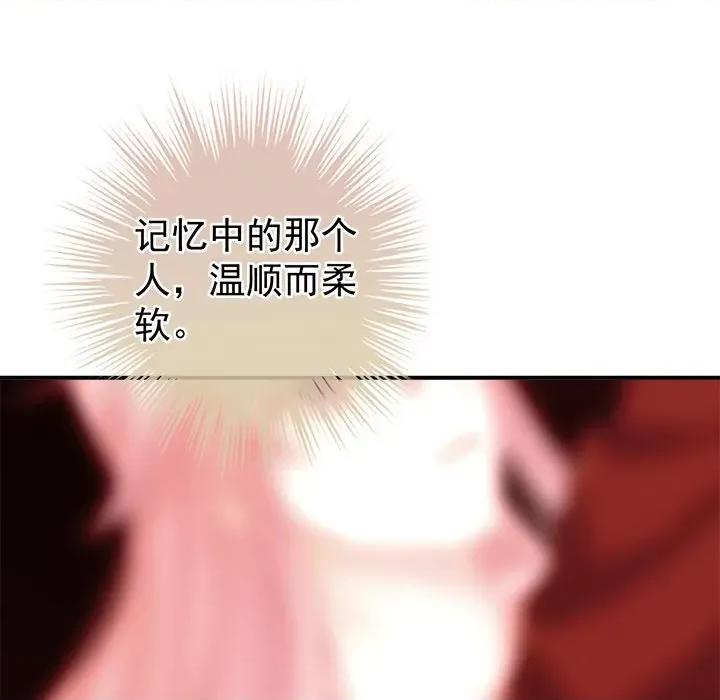 娇夫有喜 娇夫有喜-第 5 话 第42页