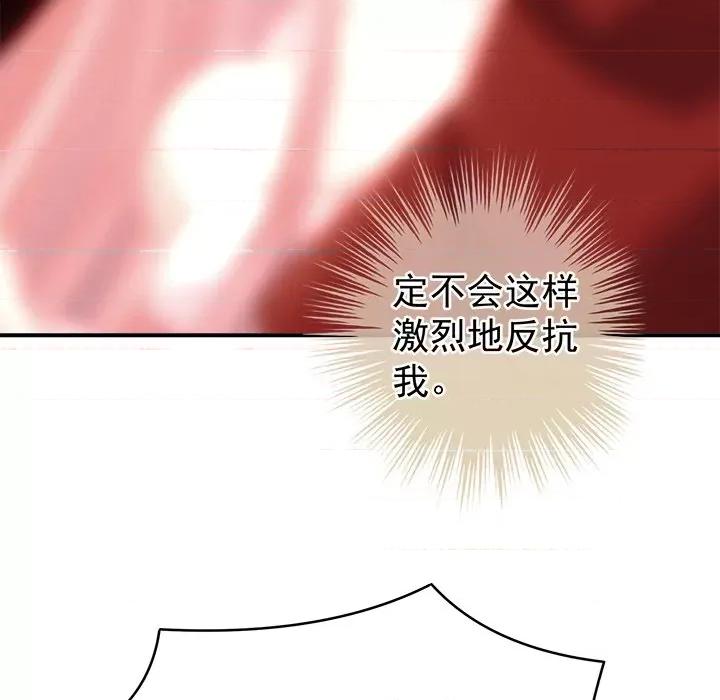 娇夫有喜 娇夫有喜-第 5 话 第43页