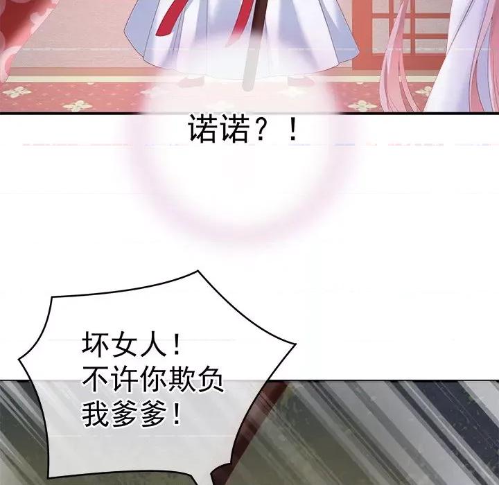 娇夫有喜 娇夫有喜-第 5 话 第46页