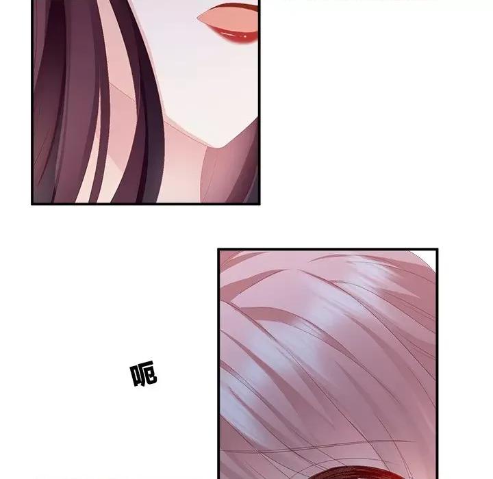 娇夫有喜 娇夫有喜-第 5 话 第54页