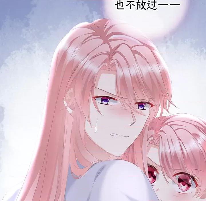 娇夫有喜 娇夫有喜-第 5 话 第58页