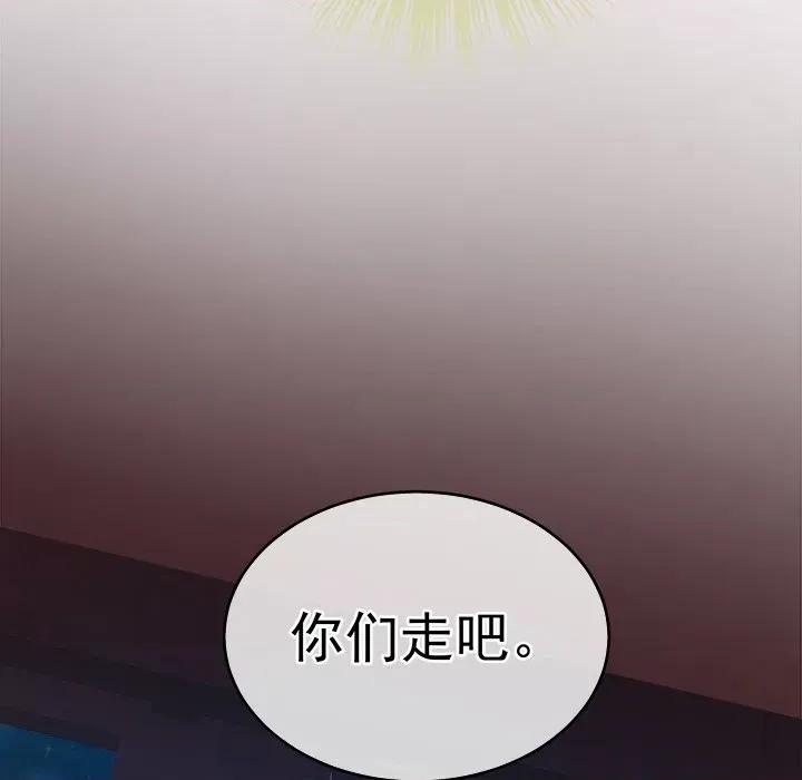 娇夫有喜 娇夫有喜-第 5 话 第62页