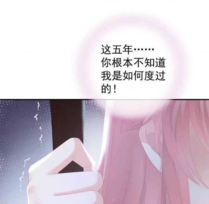 娇夫有喜 娇夫有喜-第 5 话 第69页