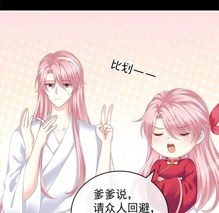娇夫有喜 娇夫有喜-第 5 话 第89页