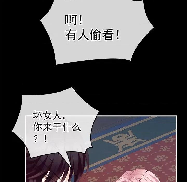 娇夫有喜 娇夫有喜-第 5 话 第96页