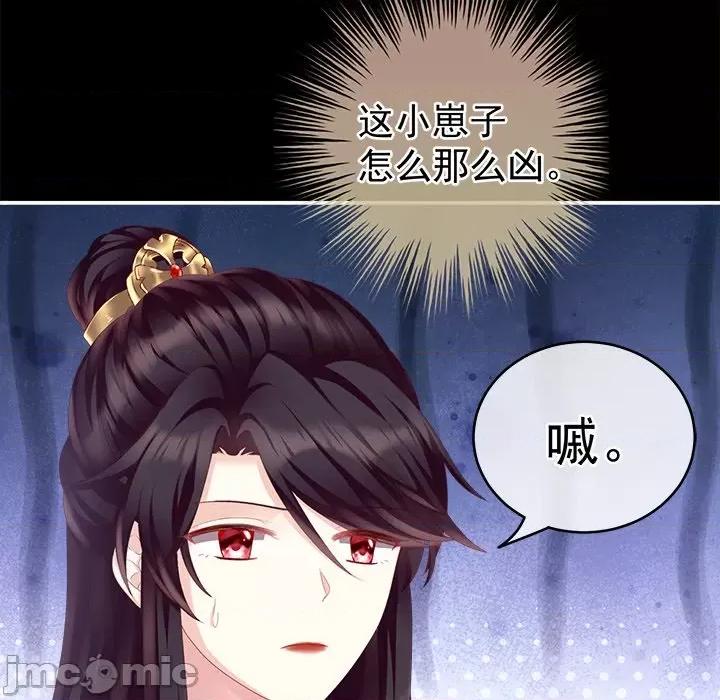 娇夫有喜 娇夫有喜-第 5 话 第100页