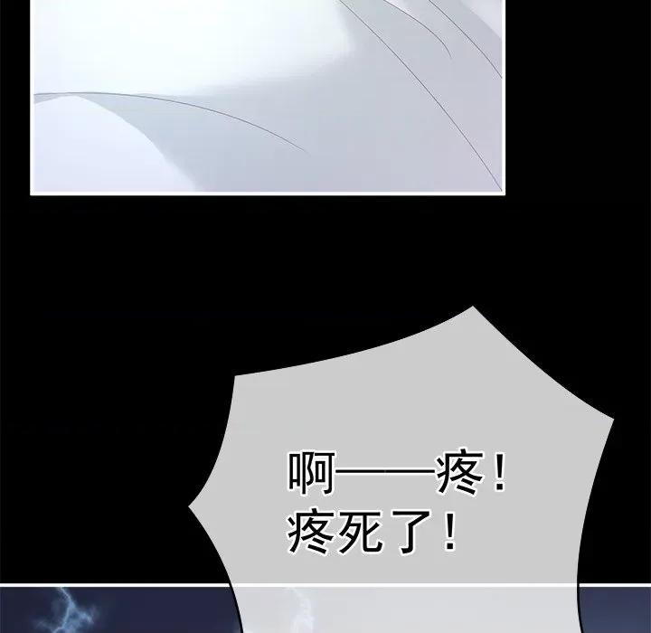 娇夫有喜 娇夫有喜-第 5 话 第111页