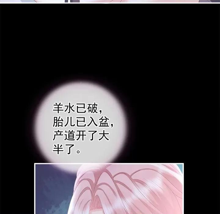 娇夫有喜 娇夫有喜-第 5 话 第113页