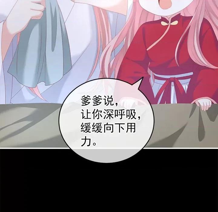 娇夫有喜 娇夫有喜-第 5 话 第116页