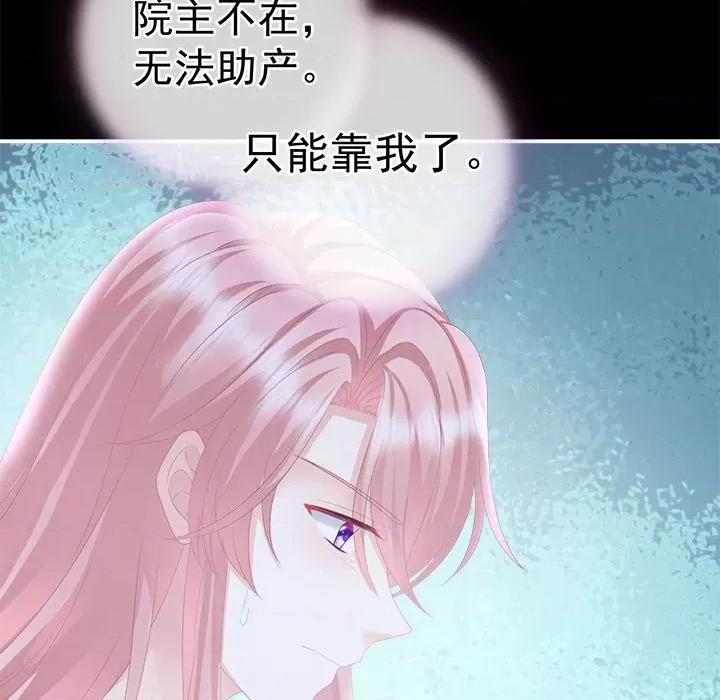 娇夫有喜 娇夫有喜-第 5 话 第119页