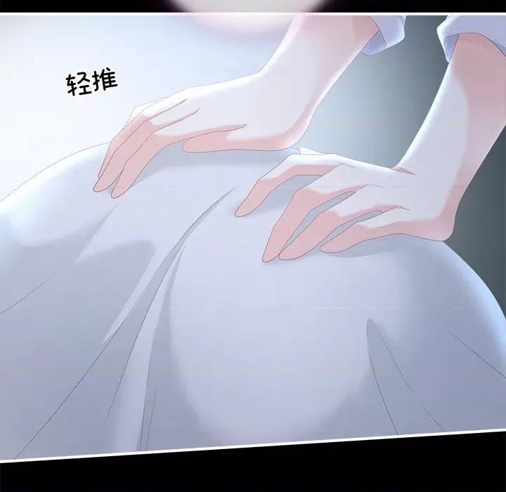 娇夫有喜 娇夫有喜-第 5 话 第121页