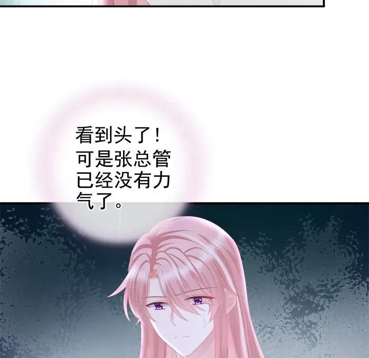 娇夫有喜 娇夫有喜-第 5 话 第131页