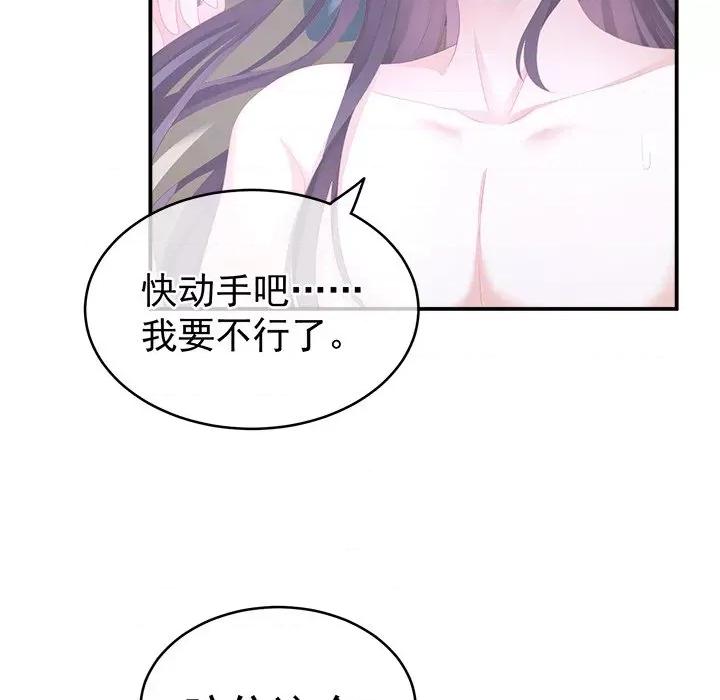 娇夫有喜 娇夫有喜-第 5 话 第136页