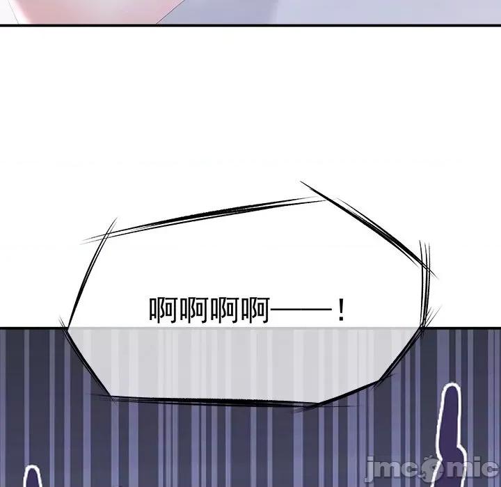 娇夫有喜 娇夫有喜-第 5 话 第140页
