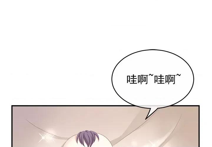 娇夫有喜 娇夫有喜-第 6 话 第1页