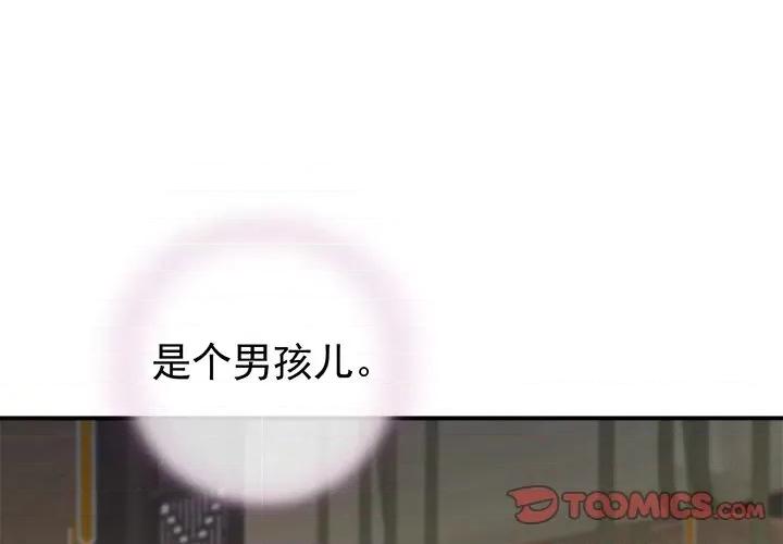 娇夫有喜 娇夫有喜-第 6 话 第3页