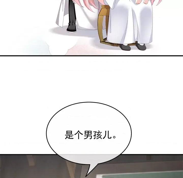 娇夫有喜 娇夫有喜-第 6 话 第7页