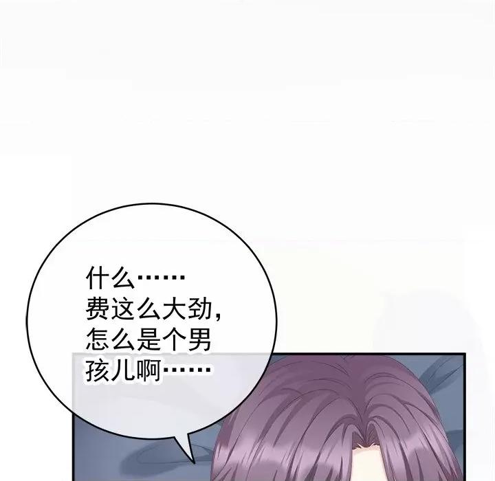 娇夫有喜 娇夫有喜-第 6 话 第9页