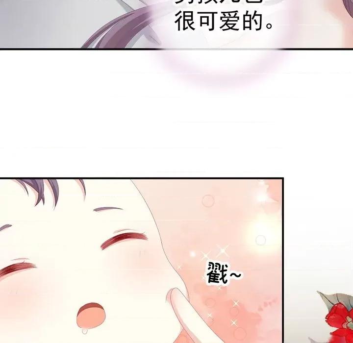 娇夫有喜 娇夫有喜-第 6 话 第13页