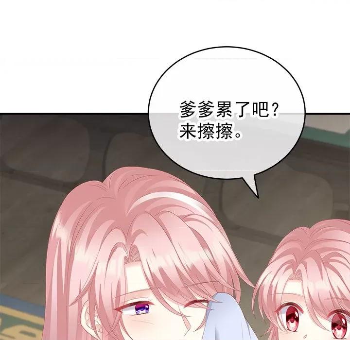 娇夫有喜 娇夫有喜-第 6 话 第17页