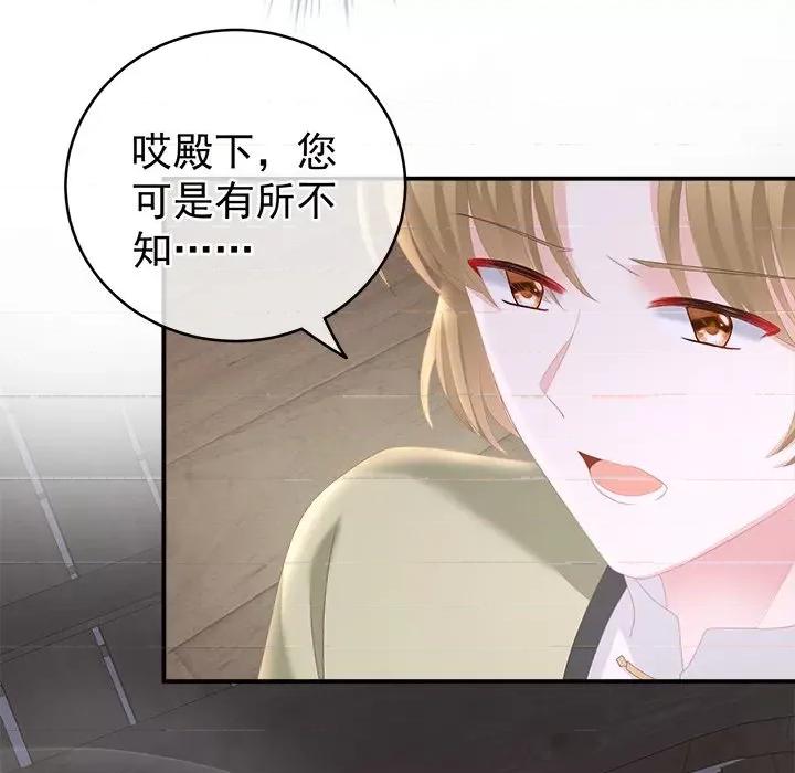 娇夫有喜 娇夫有喜-第 6 话 第28页