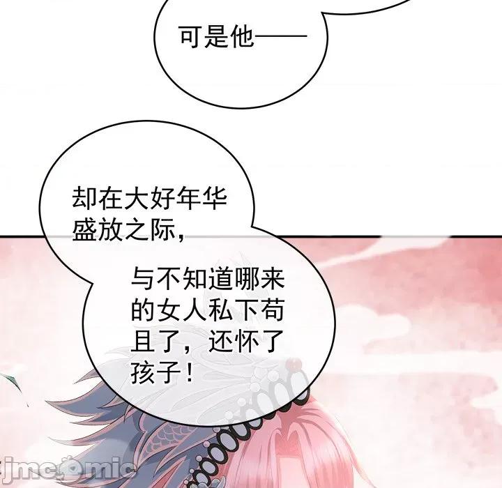 娇夫有喜 娇夫有喜-第 6 话 第35页