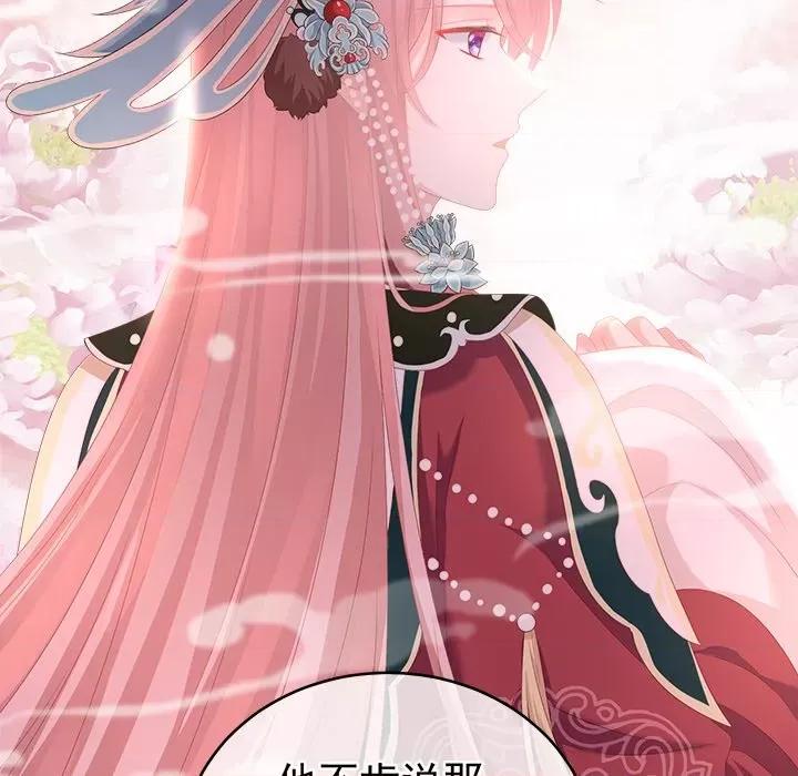 娇夫有喜 娇夫有喜-第 6 话 第36页