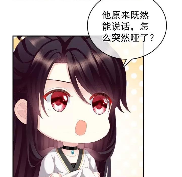 娇夫有喜 娇夫有喜-第 6 话 第42页