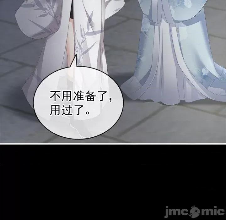 娇夫有喜 娇夫有喜-第 6 话 第50页