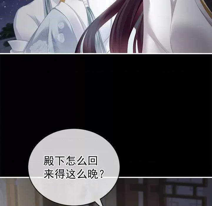 娇夫有喜 娇夫有喜-第 6 话 第52页