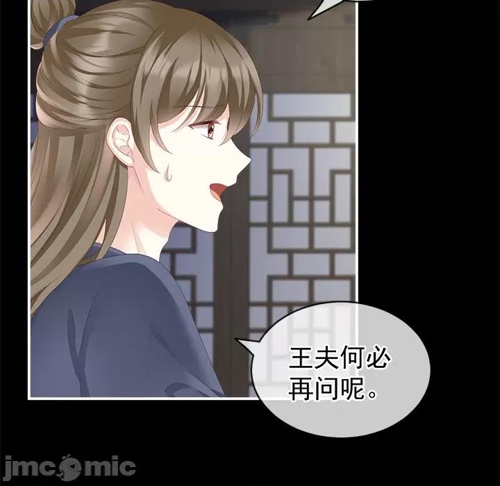 娇夫有喜 娇夫有喜-第 6 话 第55页