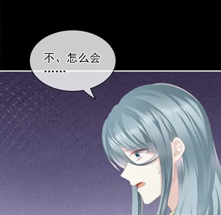 娇夫有喜 娇夫有喜-第 6 话 第56页