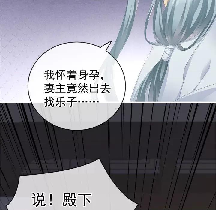 娇夫有喜 娇夫有喜-第 6 话 第57页