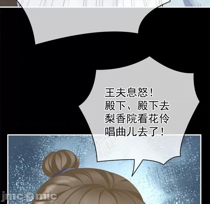 娇夫有喜 娇夫有喜-第 6 话 第60页