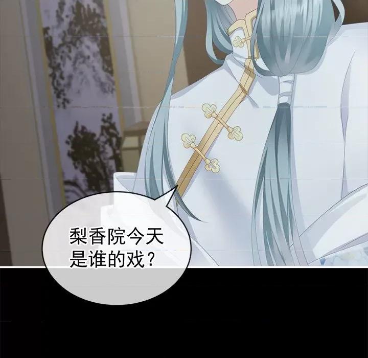 娇夫有喜 娇夫有喜-第 6 话 第63页