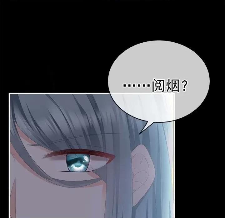 娇夫有喜 娇夫有喜-第 6 话 第66页