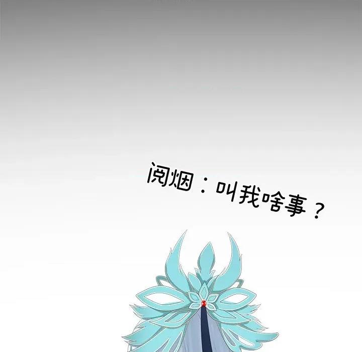 娇夫有喜 娇夫有喜-第 6 话 第68页