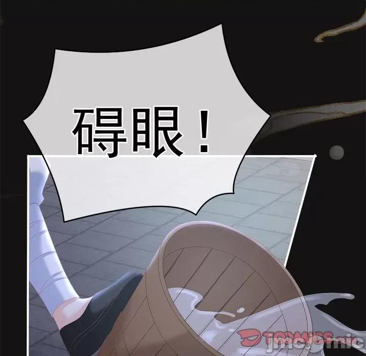 娇夫有喜 娇夫有喜-第 6 话 第75页