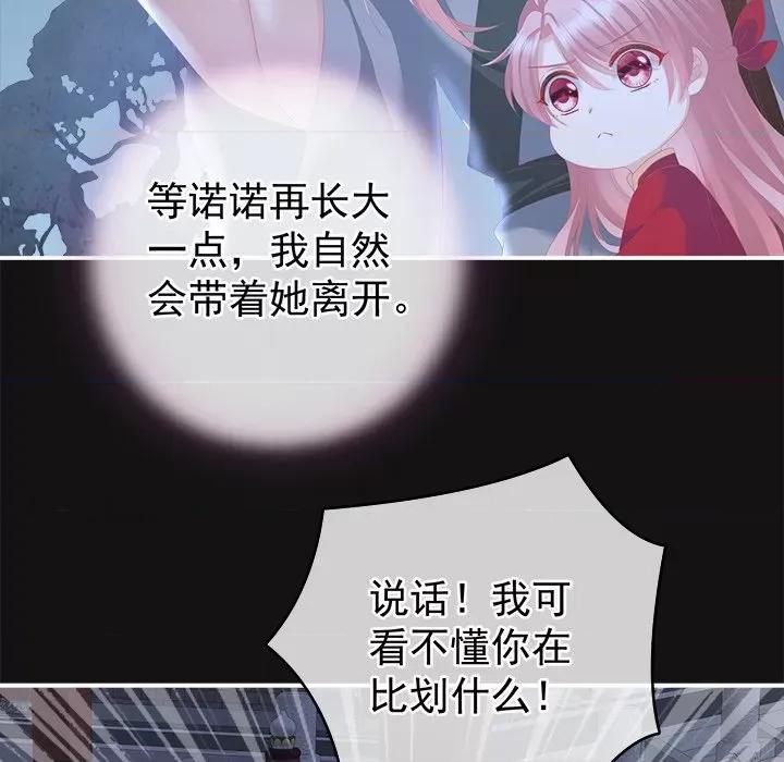 娇夫有喜 娇夫有喜-第 6 话 第83页