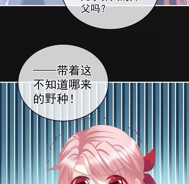 娇夫有喜 娇夫有喜-第 6 话 第87页